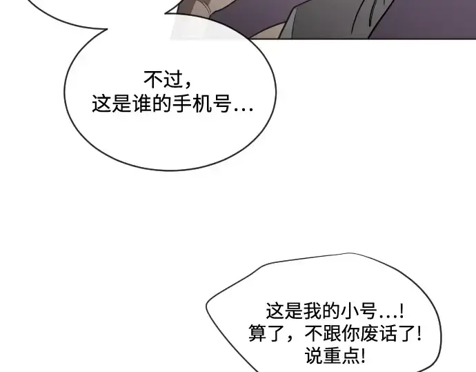 漫画《超人的时代》第16话第166张图