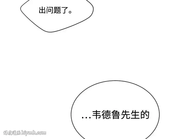 漫画《超人的时代》第16话第168张图