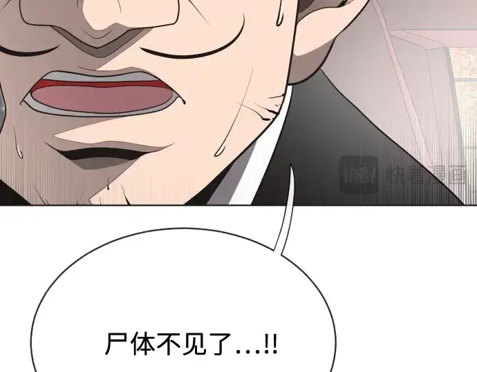 漫画《超人的时代》第16话第170张图