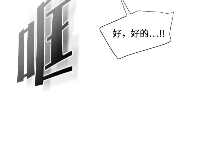 漫画《超人的时代》第16话第20张图
