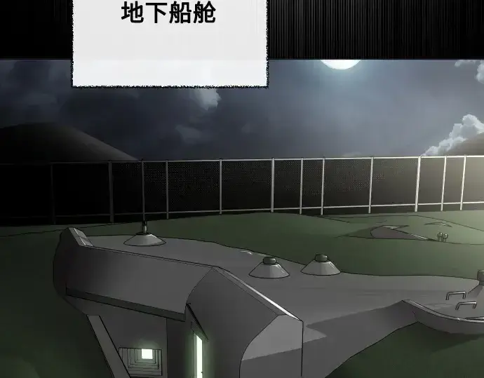 漫画《超人的时代》第16话第55张图