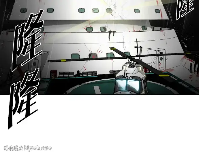 漫画《超人的时代》第16话第8张图