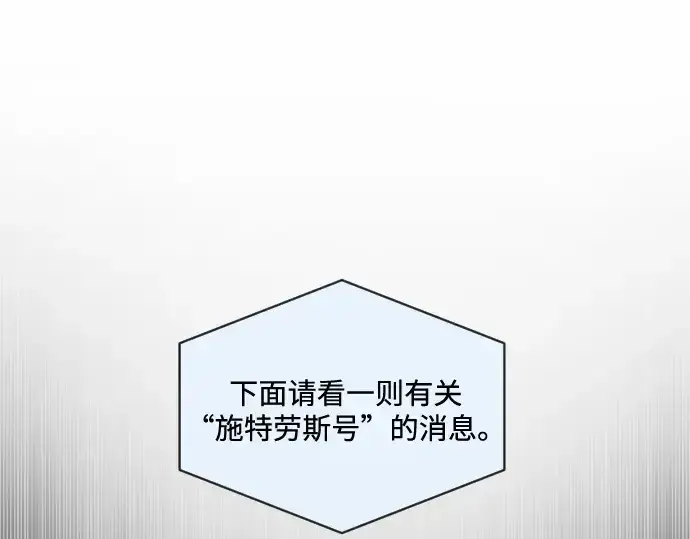 漫画《超人的时代》第16话第90张图