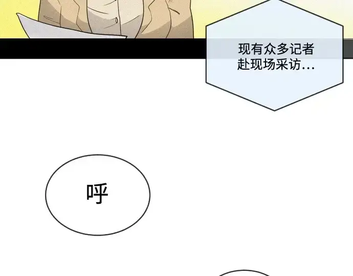 漫画《超人的时代》第16话第93张图