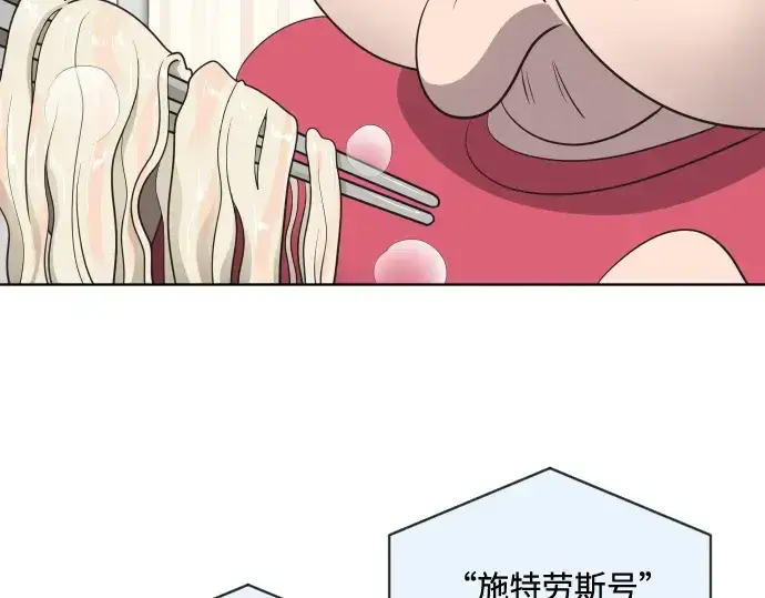漫画《超人的时代》第16话第95张图
