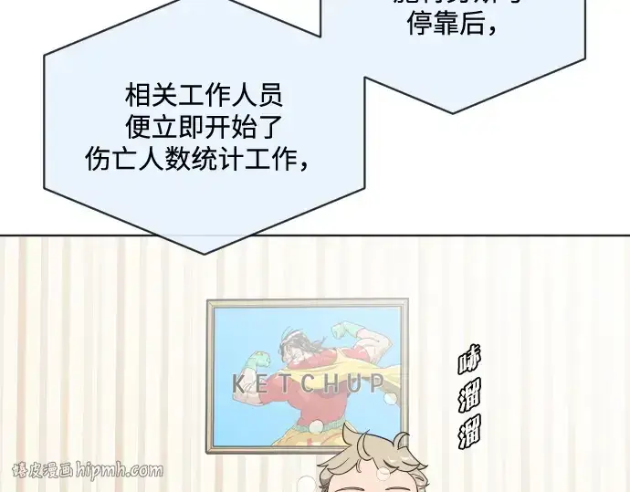 漫画《超人的时代》第16话第96张图