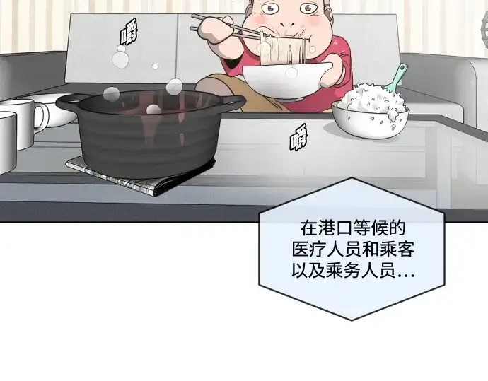 漫画《超人的时代》第16话第97张图