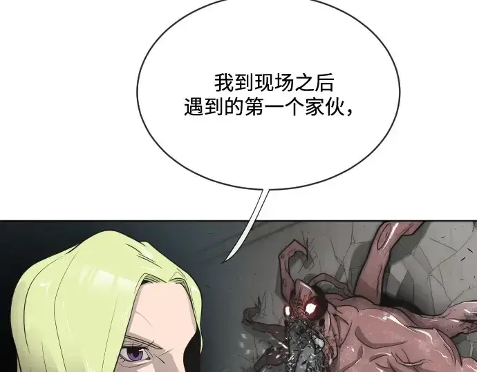 漫画《超人的时代》第17话第100张图