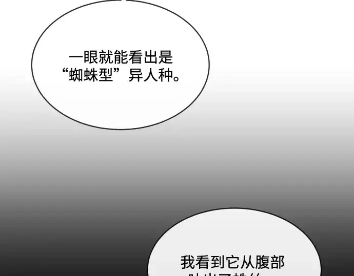 漫画《超人的时代》第17话第102张图