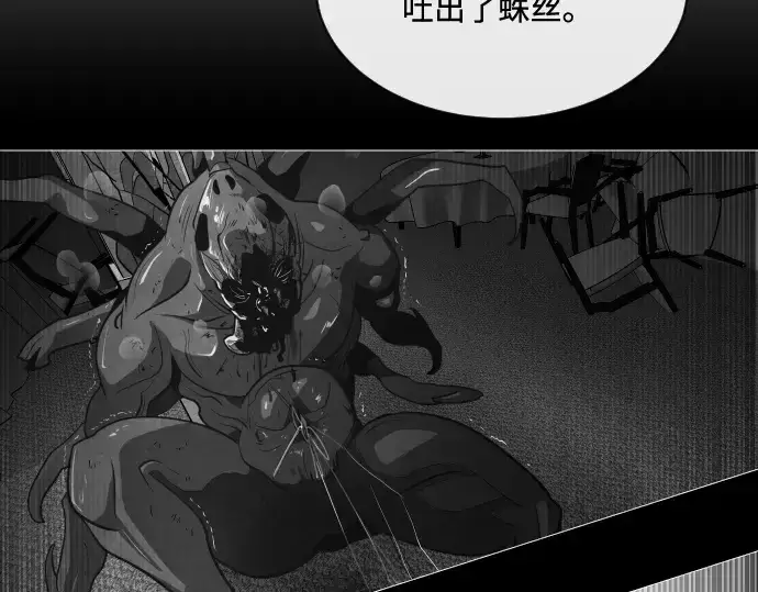 漫画《超人的时代》第17话第103张图