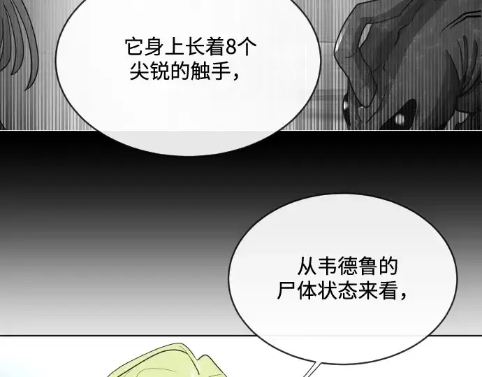 漫画《超人的时代》第17话第105张图