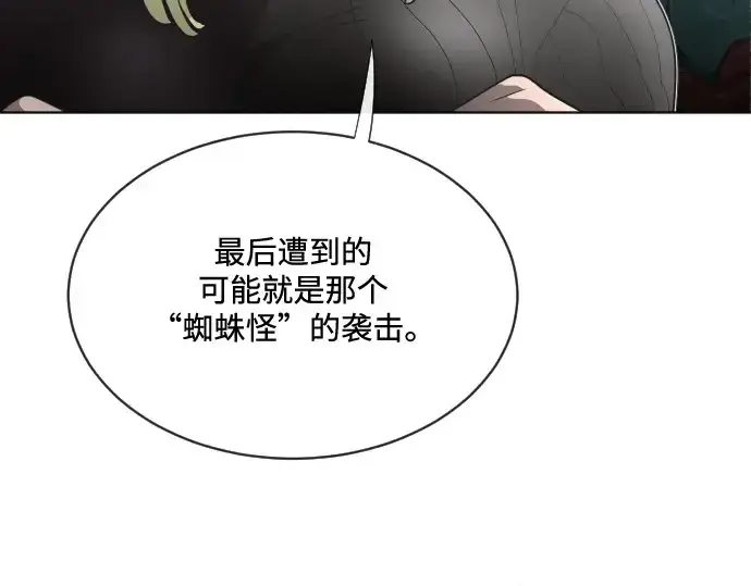 漫画《超人的时代》第17话第107张图