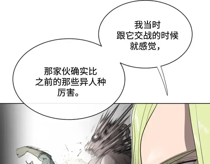 漫画《超人的时代》第17话第108张图