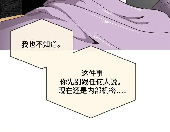 漫画《超人的时代》第17话第11张图