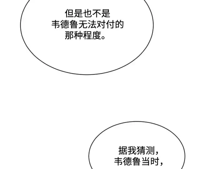 漫画《超人的时代》第17话第110张图