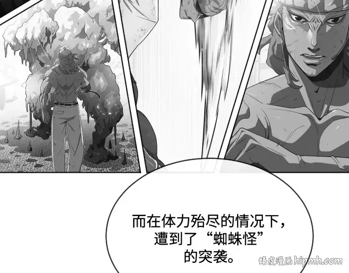 漫画《超人的时代》第17话第112张图