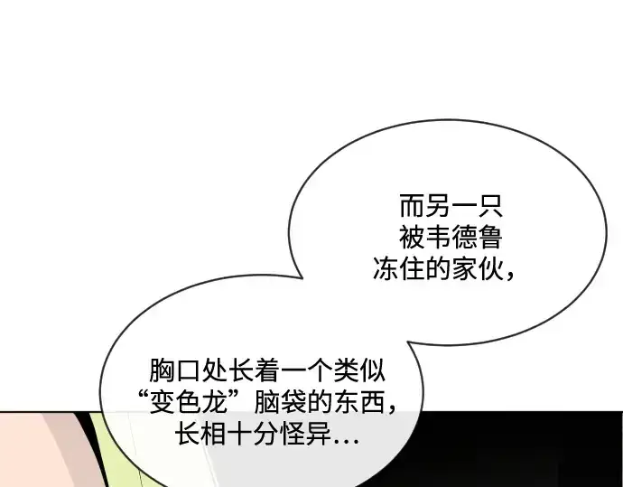 漫画《超人的时代》第17话第114张图