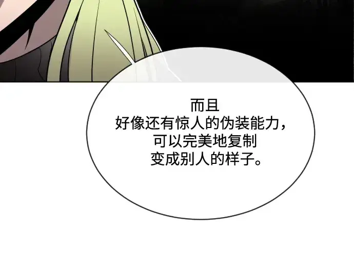 漫画《超人的时代》第17话第116张图