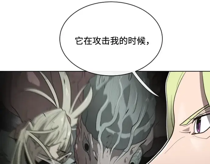 漫画《超人的时代》第17话第117张图