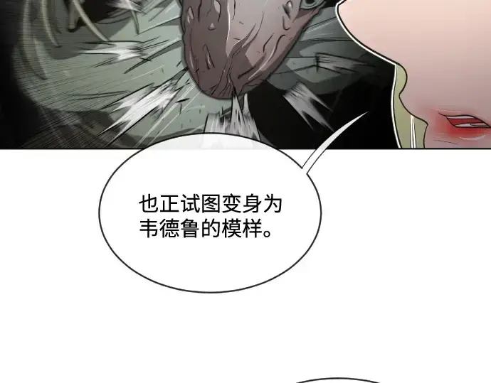漫画《超人的时代》第17话第118张图