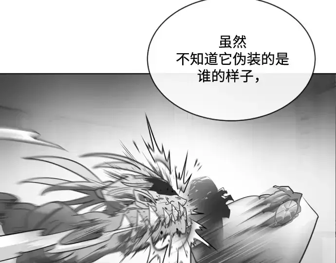 漫画《超人的时代》第17话第119张图