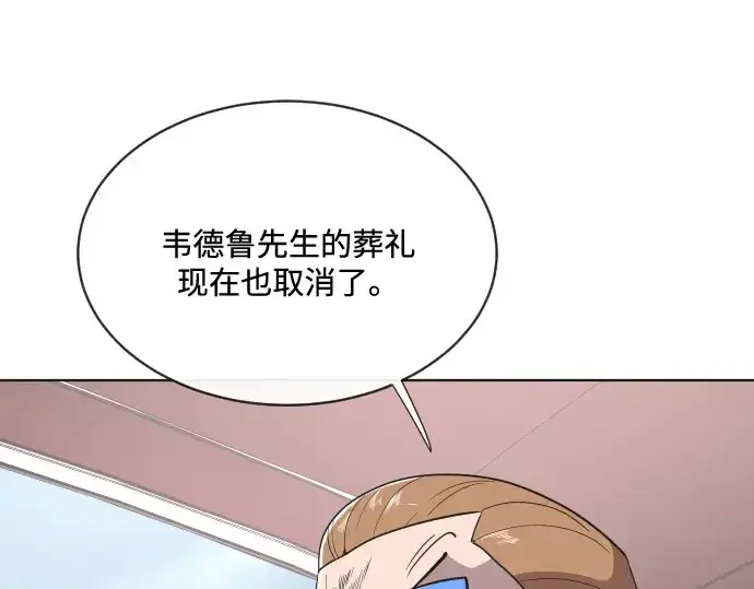 漫画《超人的时代》第17话第12张图