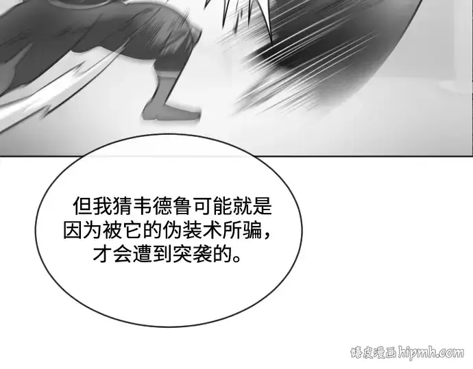 漫画《超人的时代》第17话第120张图