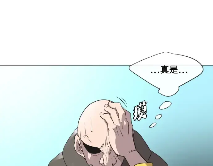 漫画《超人的时代》第17话第121张图