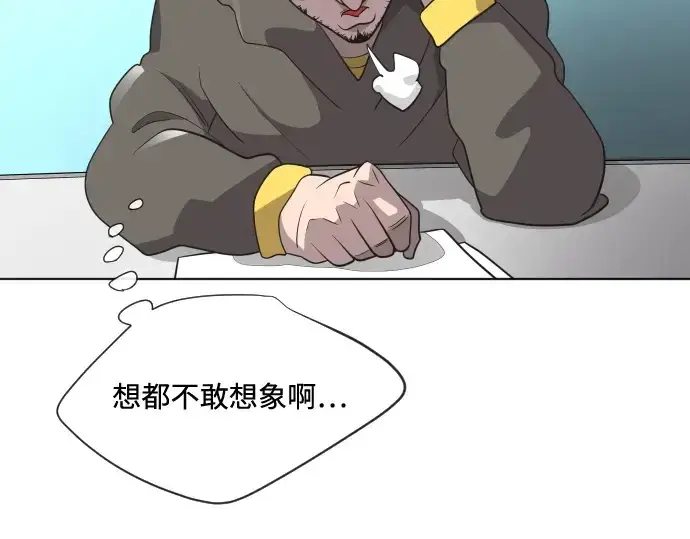 漫画《超人的时代》第17话第122张图