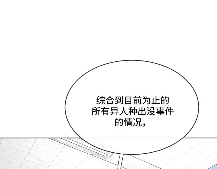 漫画《超人的时代》第17话第123张图