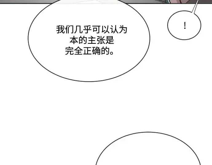漫画《超人的时代》第17话第125张图