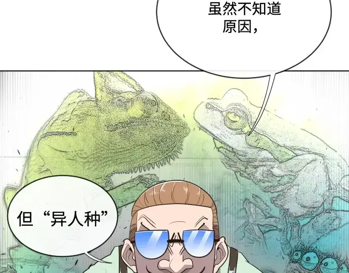漫画《超人的时代》第17话第126张图