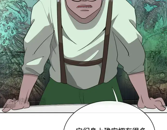 漫画《超人的时代》第17话第127张图
