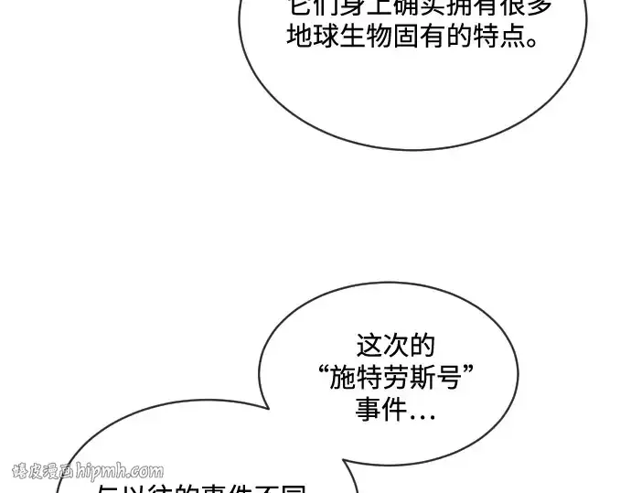 漫画《超人的时代》第17话第128张图