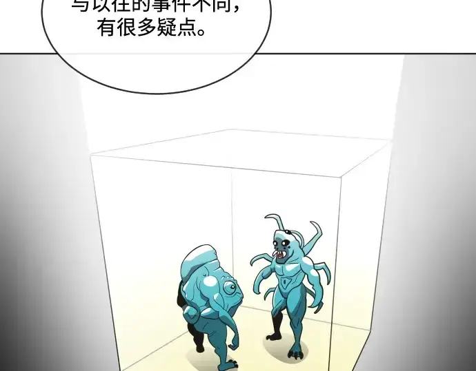漫画《超人的时代》第17话第129张图