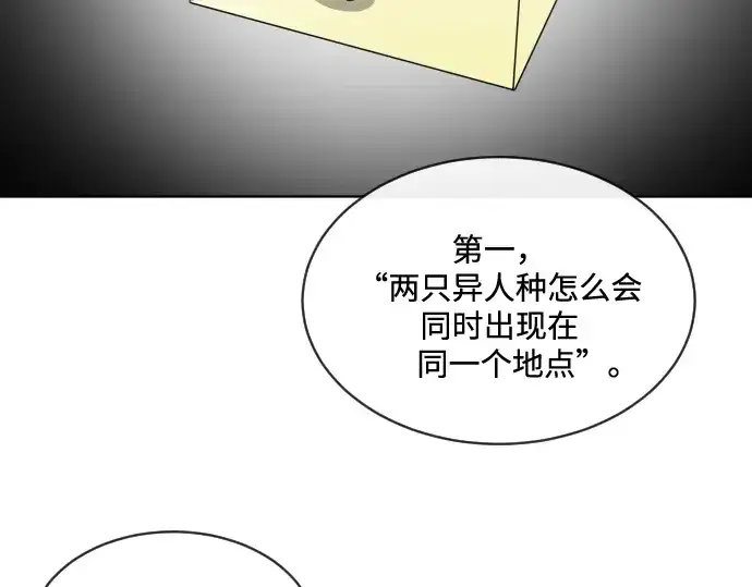 漫画《超人的时代》第17话第130张图