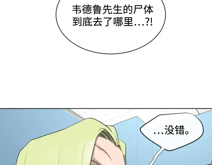 漫画《超人的时代》第17话第133张图