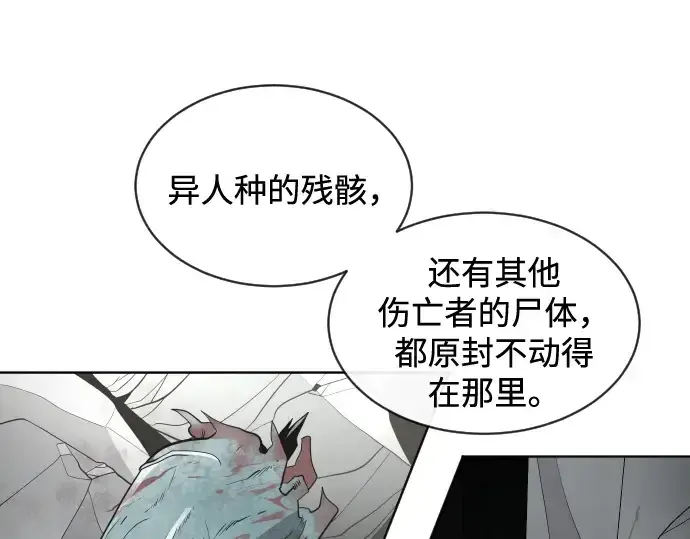 漫画《超人的时代》第17话第135张图