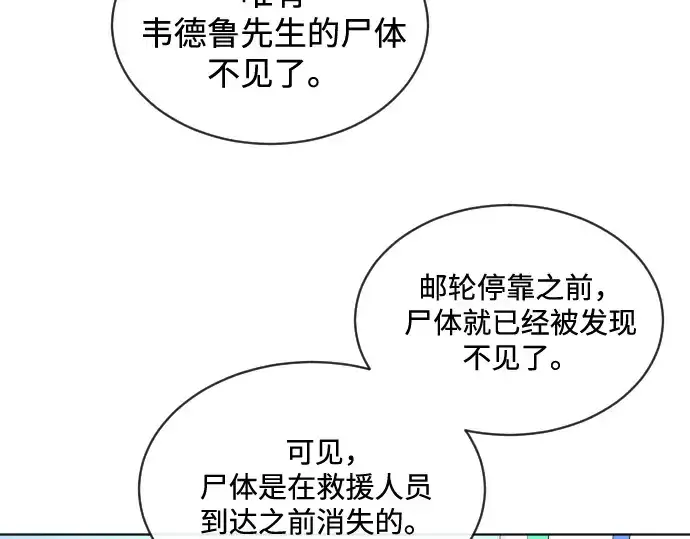 漫画《超人的时代》第17话第137张图