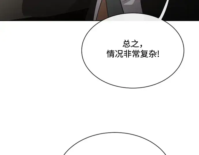 漫画《超人的时代》第17话第14张图