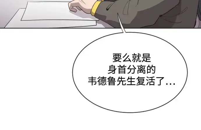 漫画《超人的时代》第17话第141张图