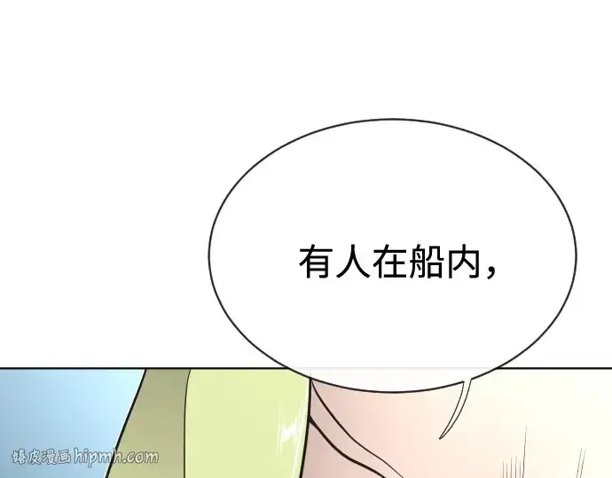 漫画《超人的时代》第17话第144张图