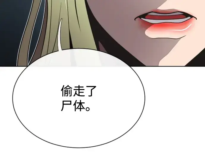 漫画《超人的时代》第17话第146张图