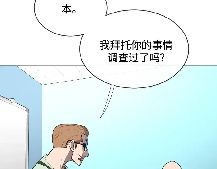 漫画《超人的时代》第17话第149张图