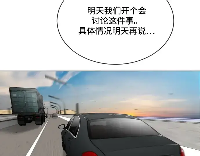 漫画《超人的时代》第17话第15张图