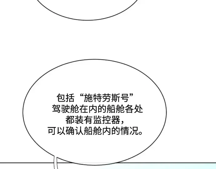 漫画《超人的时代》第17话第151张图