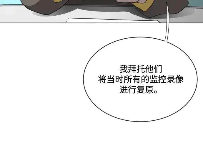 漫画《超人的时代》第17话第153张图