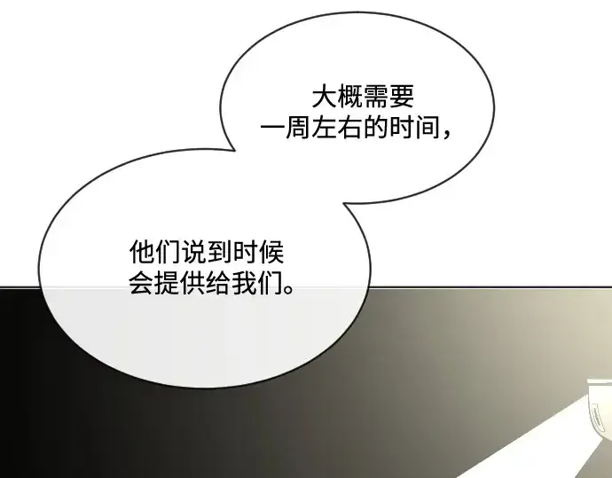 漫画《超人的时代》第17话第154张图