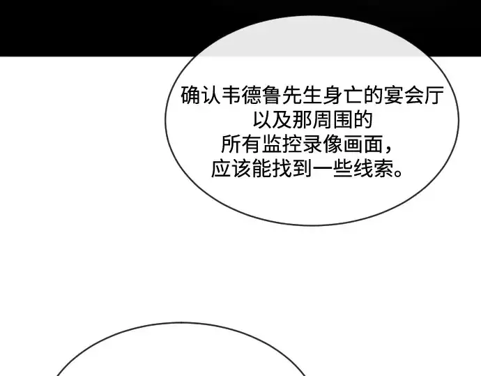 漫画《超人的时代》第17话第156张图