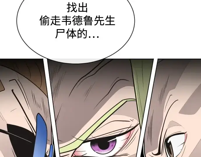 漫画《超人的时代》第17话第157张图
